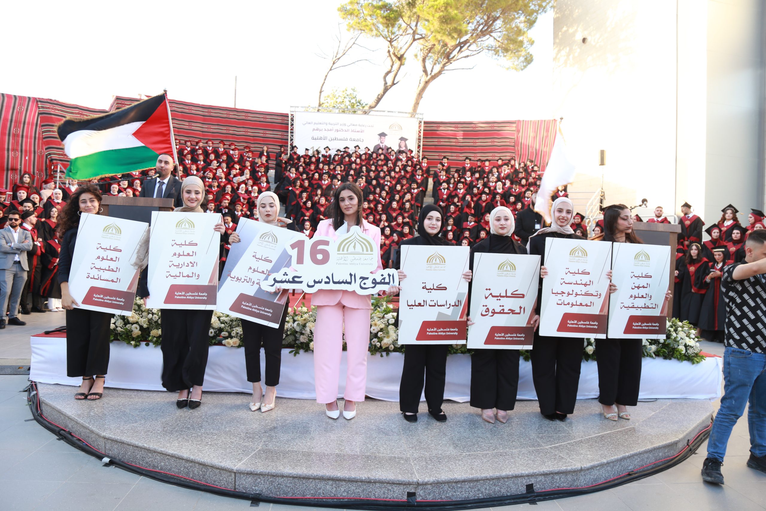 Under Patronage and in Presence of Minister of Education and Higher Education, Palestine Ahliya University Celebrates Graduation of Sixteenth Cohort Under Patronage and in Presence of Minister of Education and Higher Education, Palestine Ahliya University Celebrates Graduation of Sixteenth Cohort