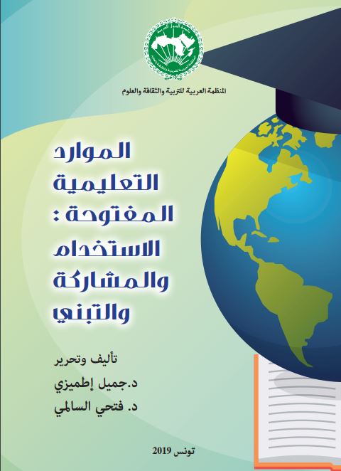 عميد البحث العلمي في جامعة فلسطين الأهلية يصدر كتاباً حول التعليم الإلكتروني عميد البحث العلمي في جامعة فلسطين الأهلية يصدر كتاباً حول التعليم الإلكتروني