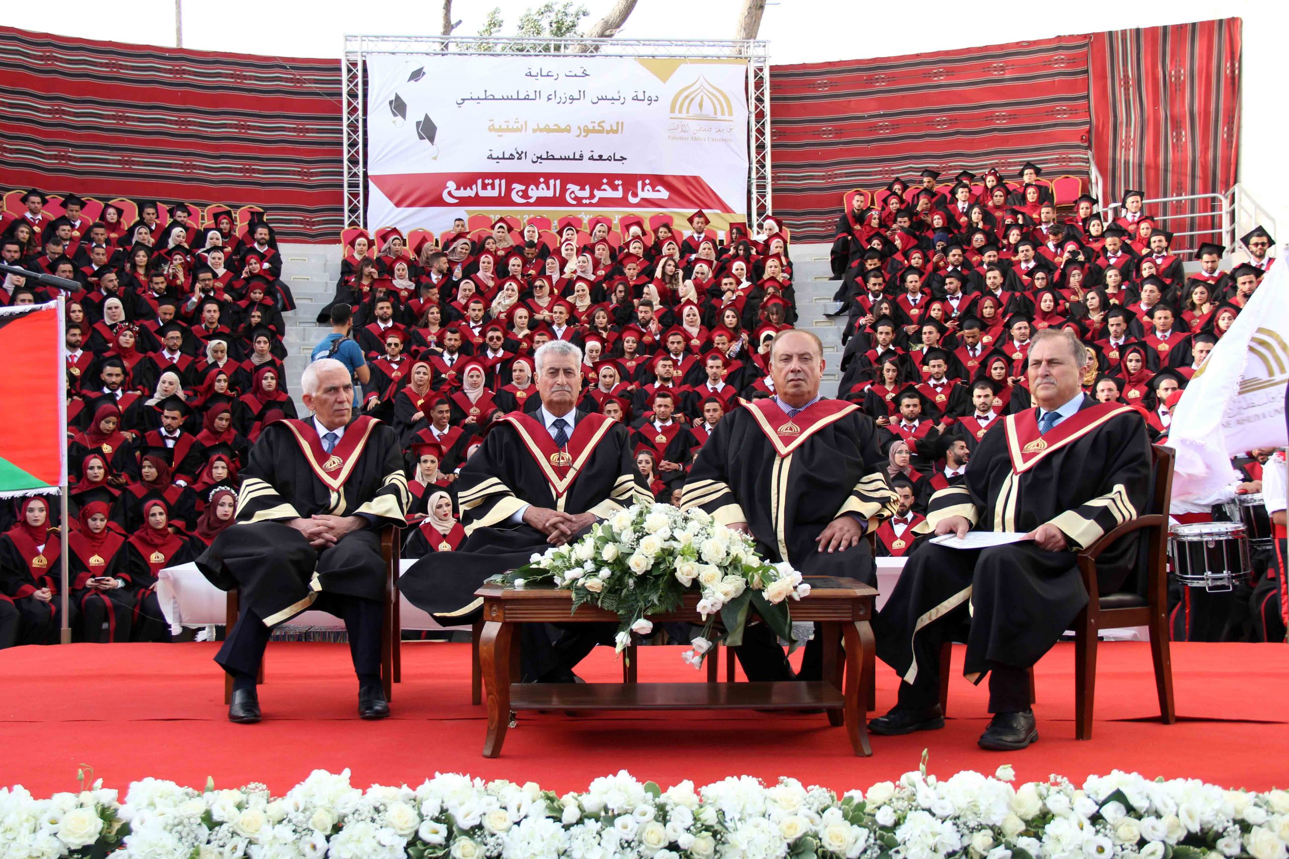 جامعة فلسطين الأهلية تحتفل بتخريج الفوج التاسع من طلبتها جامعة فلسطين الأهلية تحتفل بتخريج الفوج التاسع من طلبتها