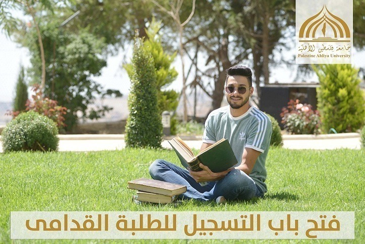 فتح باب التسجيل للطلبة القدامى