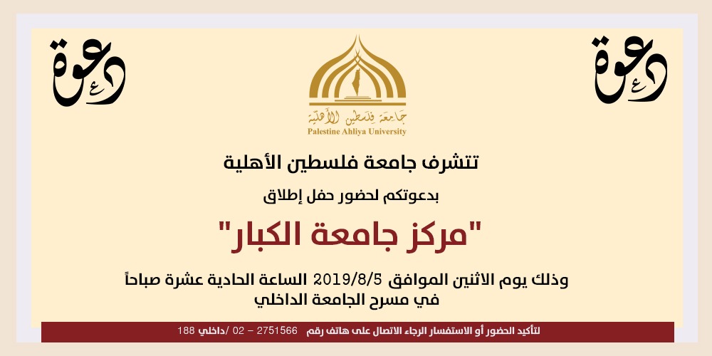 دعوة لحضور حفل إطلاق “مركز جامعة الكبار”