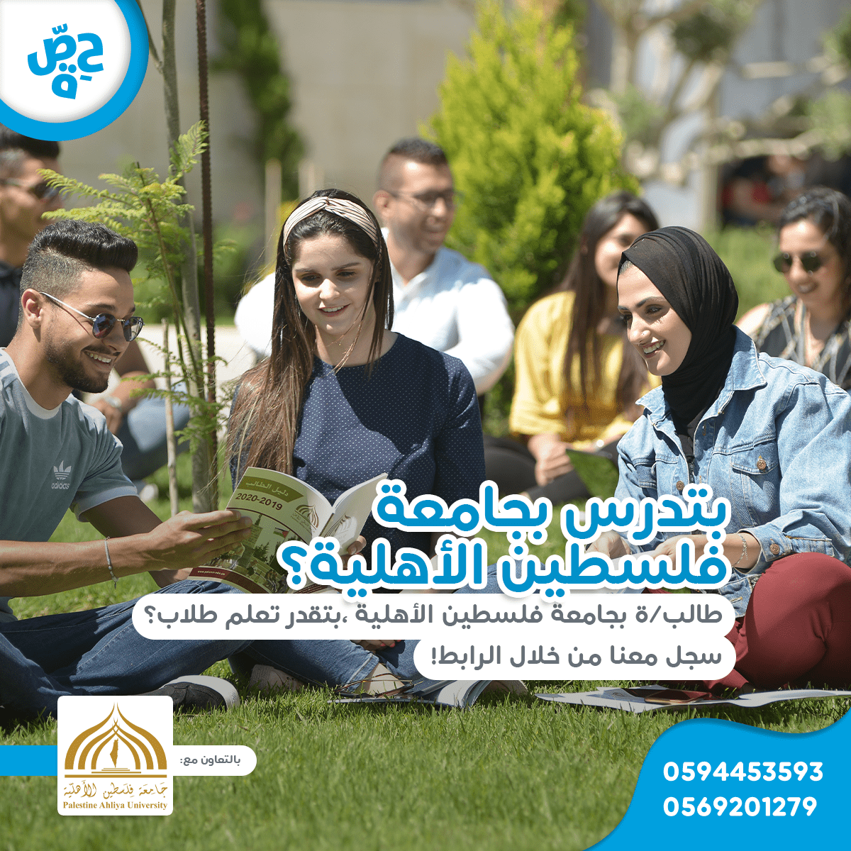 اعلان – حصة اعلان – حصة