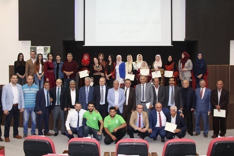 مركز جامعة الكبار في فلسطين الاهلية يحتفل بتخرج الفوج الاول مركز جامعة الكبار في فلسطين الاهلية يحتفل بتخرج الفوج الاول