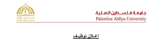 اعلان توظيف اعلان توظيف