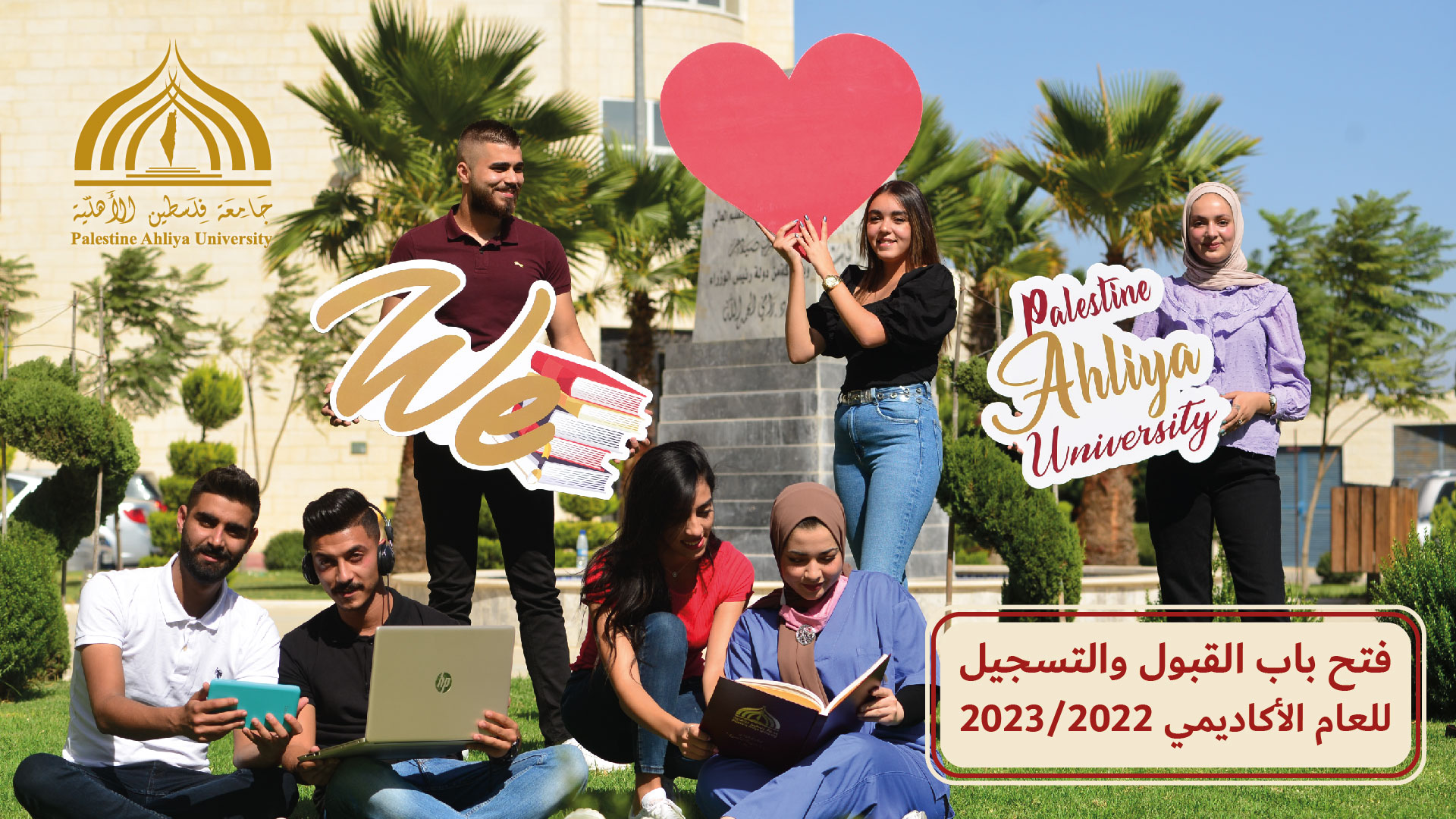 فتح باب القبول والتسجيل للفصل الأول للعام الأكاديمي 2022-2023 فتح باب القبول والتسجيل للفصل الأول للعام الأكاديمي 2022-2023