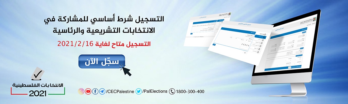 اعلان الى تشجيع طلبة جامعة فلسطين الاهلية اعلان الى تشجيع طلبة جامعة فلسطين الاهلية