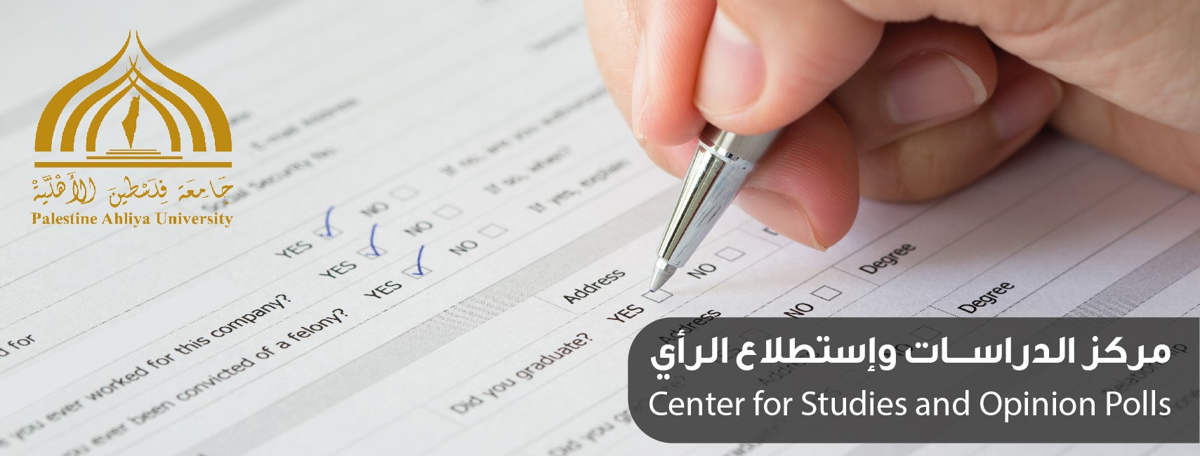 جامعة فلسطين الأهلية تطلق مركزاً متخصصاً في الدراسات واستطلاعات الرأي العام