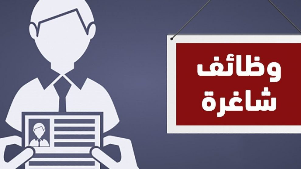 اعلان توظيف، Communication Officer