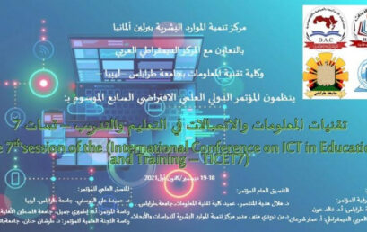 الدكتور جميل إطميزي من جامعة فلسطين الأهلية يترأس مؤتمر دوليا