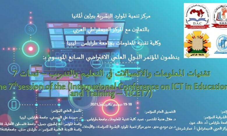 الدكتور جميل إطميزي من جامعة فلسطين الأهلية يترأس مؤتمر دوليا الدكتور جميل إطميزي من جامعة فلسطين الأهلية يترأس مؤتمر دوليا