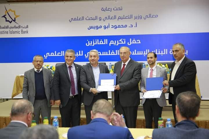 الباحثان الدكتور موسى العجوز والدكتور فايز أبو عامريه يحصدان المركز الأول في مسابقة البنك الاسلامي للبحث العلمي الباحثان الدكتور موسى العجوز والدكتور فايز أبو عامريه يحصدان المركز الأول في مسابقة البنك الاسلامي للبحث العلمي