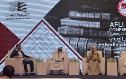 جامعة فلسطين الاهلية تشارك في المؤتمر العلمي الثالث والثلاثون للاتحاد العربي للمكتبات والمعلومات (إعلم)