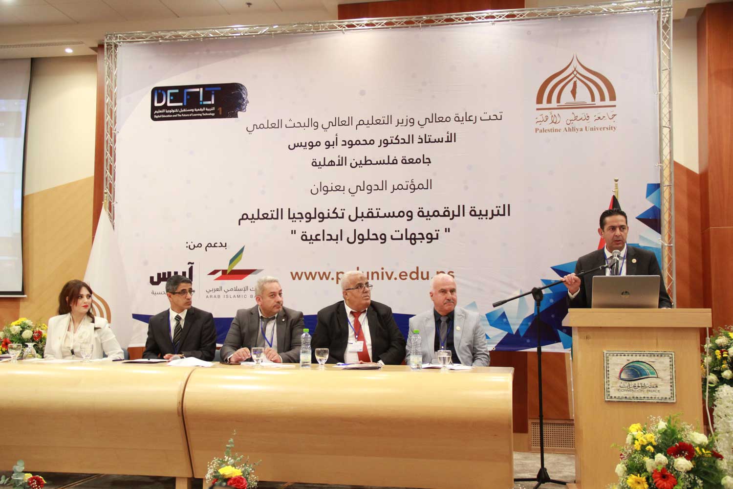 مؤتمر جامعة فلسطين الأهلية يوصي بتأسيس مجلس “الرقمنة وتكنولوجيا التعليم”