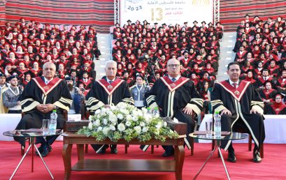 جامعة فلسطين الأهلية تحتفل بتخريج الفوج الثالث عشر من طلبتها