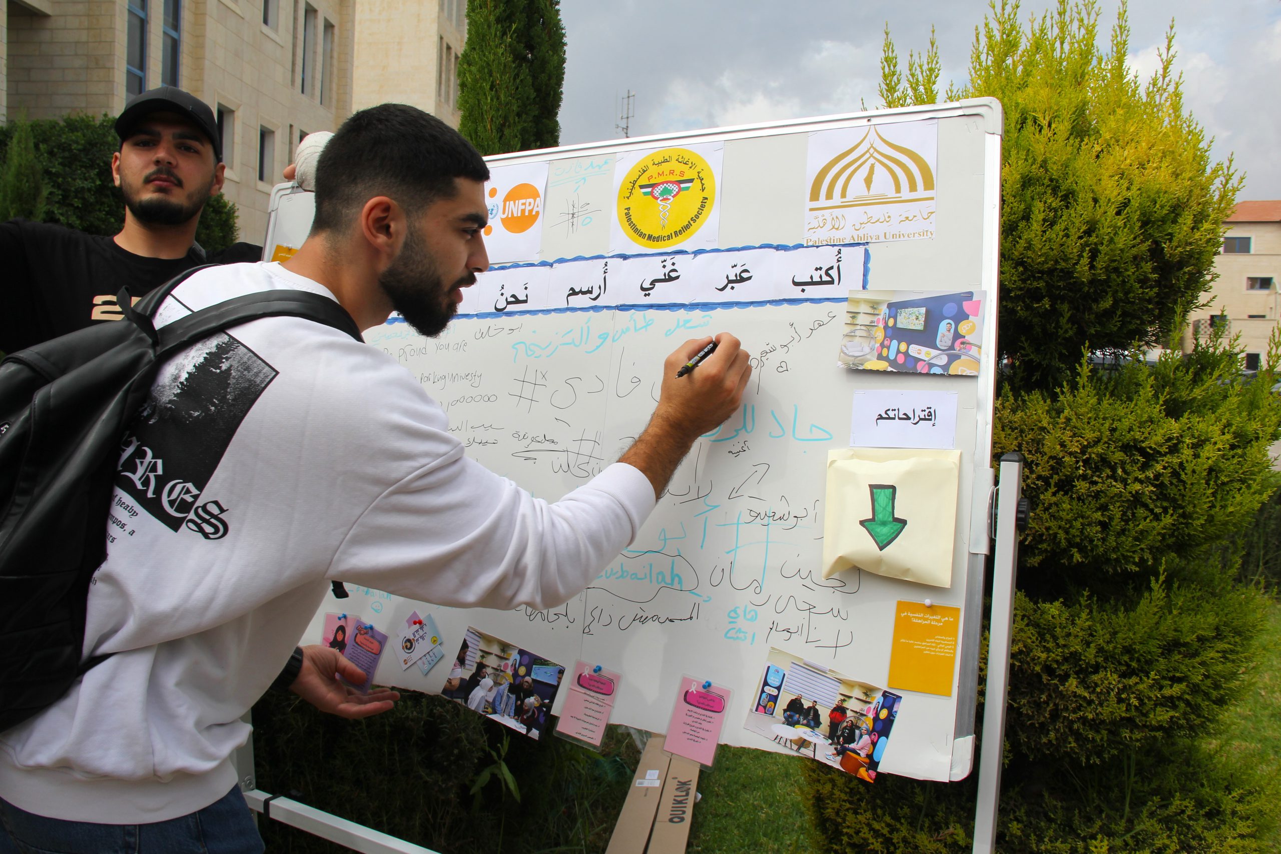 جامعة فلسطين الأهلية تفتتخ خيمة التفريغ النفسي في الجامعة جامعة فلسطين الأهلية تفتتخ خيمة التفريغ النفسي في الجامعة