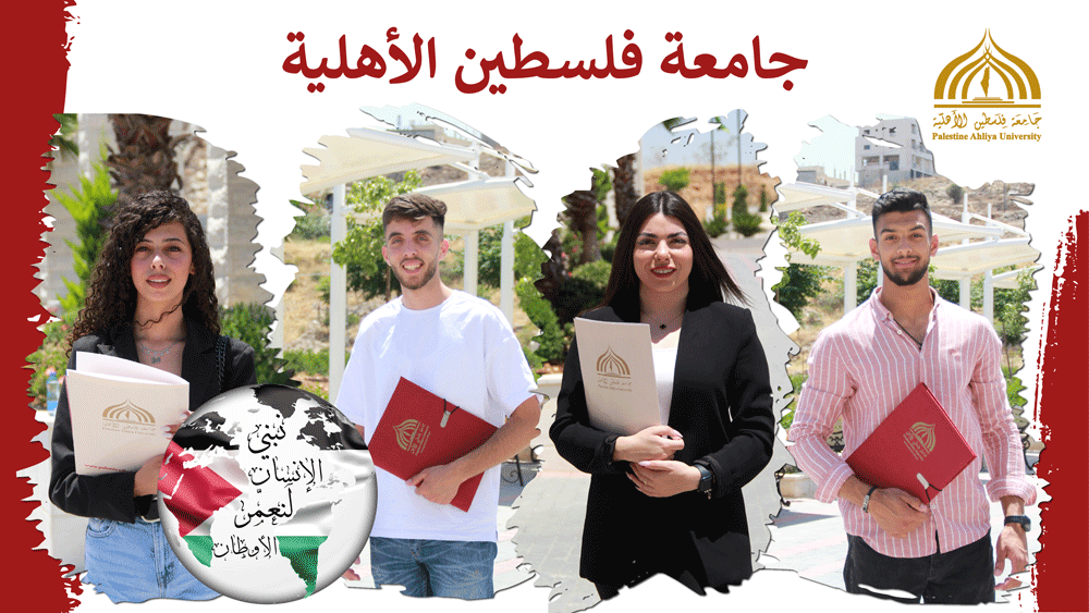 فتح باب القبول والتسجيل للفصل الثاني من العام الأكاديمي 2024-2025