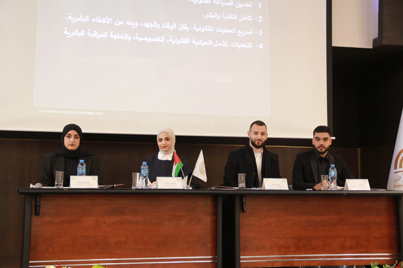 كلية الحقوق تنفذ مؤتمرها القانوني الطلابي الأول المحكم بعنوان: “الصياغة القانونية في ضوء الذكاء الاصطناعي” بالتعاون مع ديوان الجريدة الرسمية كلية الحقوق تنفذ مؤتمرها القانوني الطلابي الأول المحكم بعنوان: “الصياغة القانونية في ضوء الذكاء الاصطناعي” بالتعاون مع ديوان الجريدة الرسمية