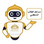جامعة فلسطين الأهلية تطلق “مساعد الطالب الذكي” لتعزيز تجربة الطلبة باستخدام الذكاء الاصطناعي
