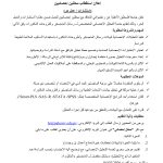 إعلان استقطاب محللين إحصائيين