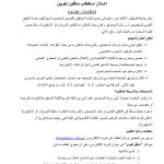 إعلان استقطاب مدققين لغويين