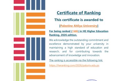 جامعة فلسطين الأهلية الأولى فلسطينياً وتحقق إنجازاً عالمياً لافتاً بحلولها ضمن أفضل 14 جامعة عالمياً في تصنيف HE لعام 2026