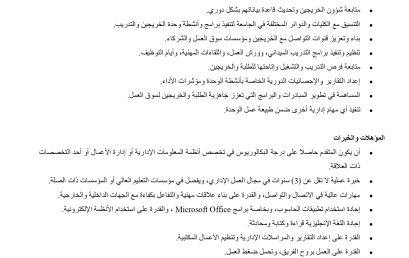 إعلان توظيف – موظف إداري